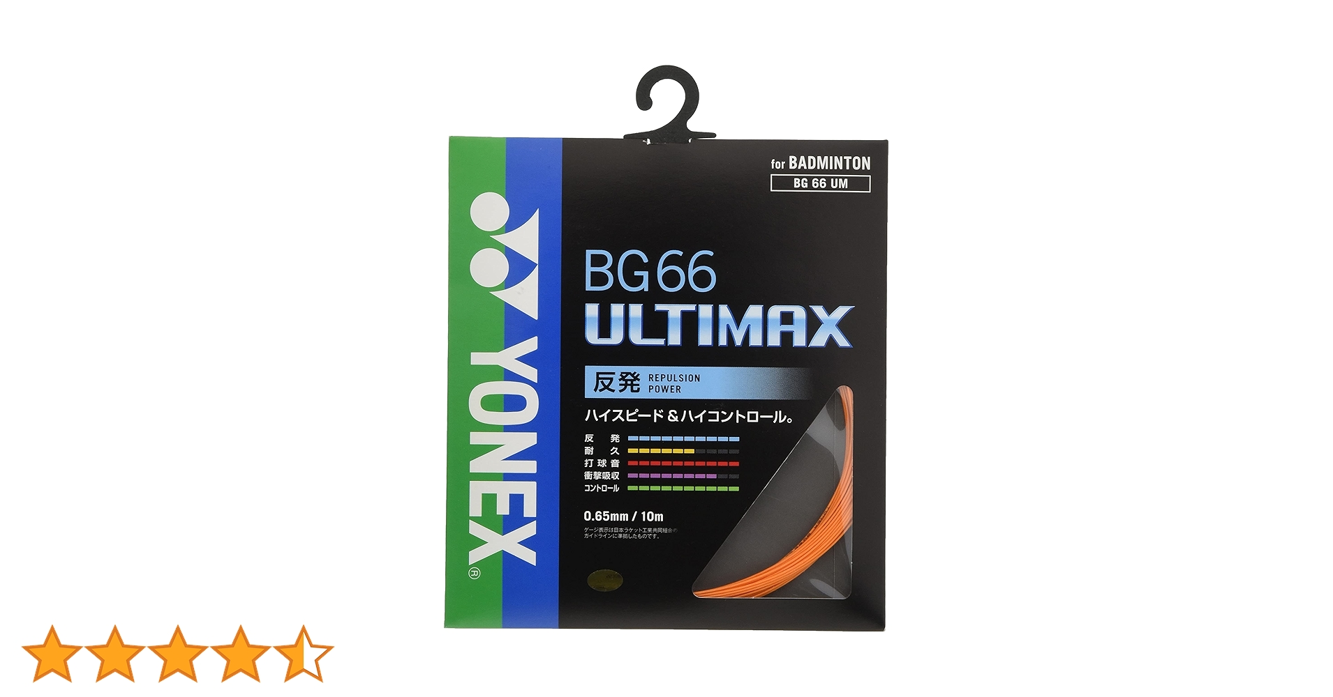 YONEXバドミントンストリング BG66 ULTIMAX(100m)６月入荷分 ヨネックス YONEX バドミントンストリングス （ガット） BG66